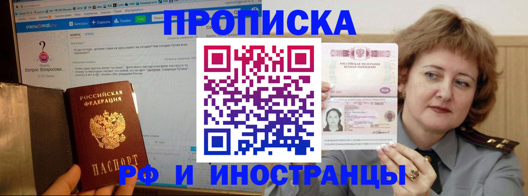 временная регистрация адрес в Грязовце