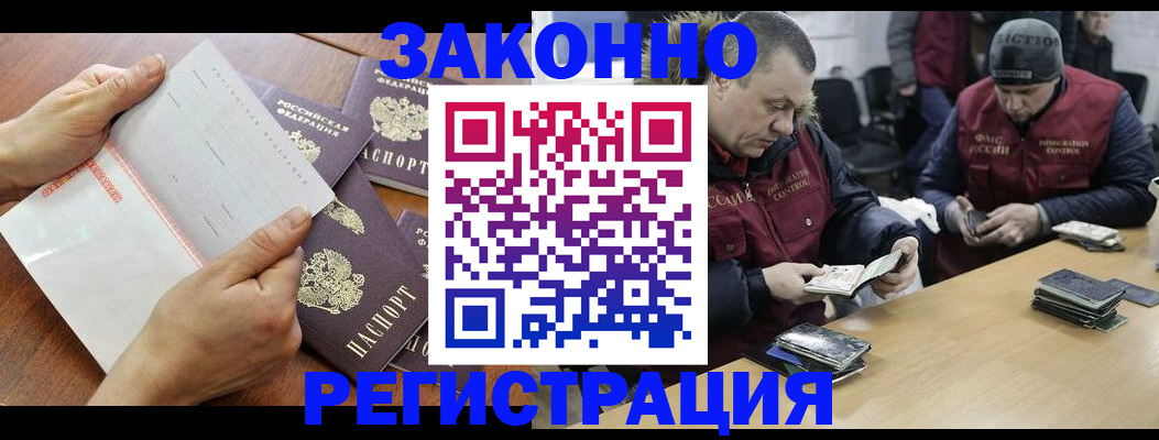 временная регистрация в Грязовце