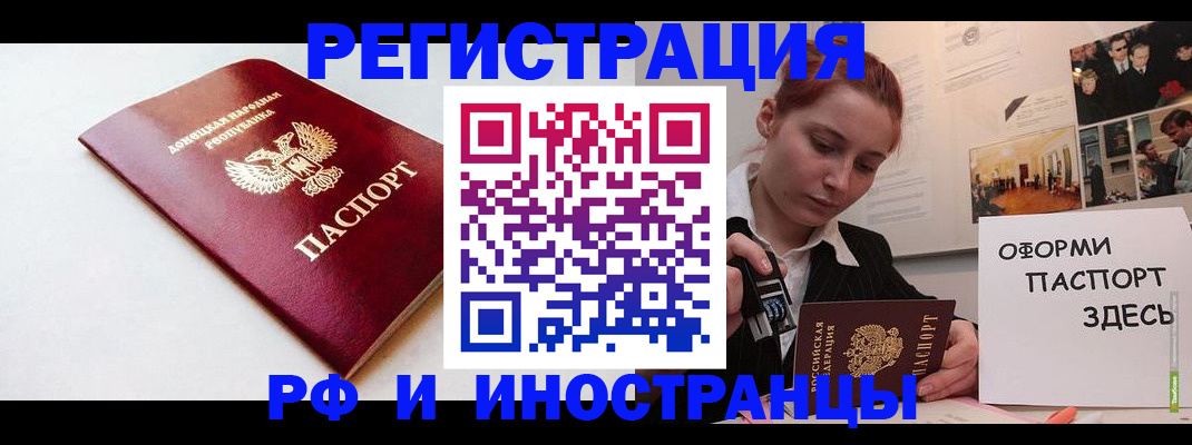 прописка 2025 в Грязовце