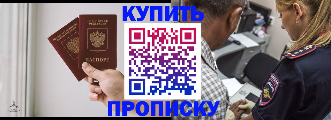 прописка гарантия в Грязовце