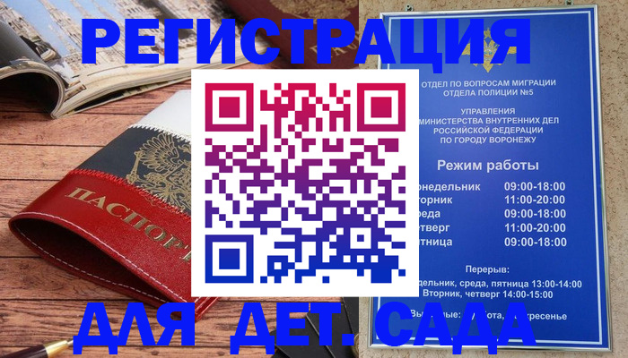 прописка законно в Грязовце