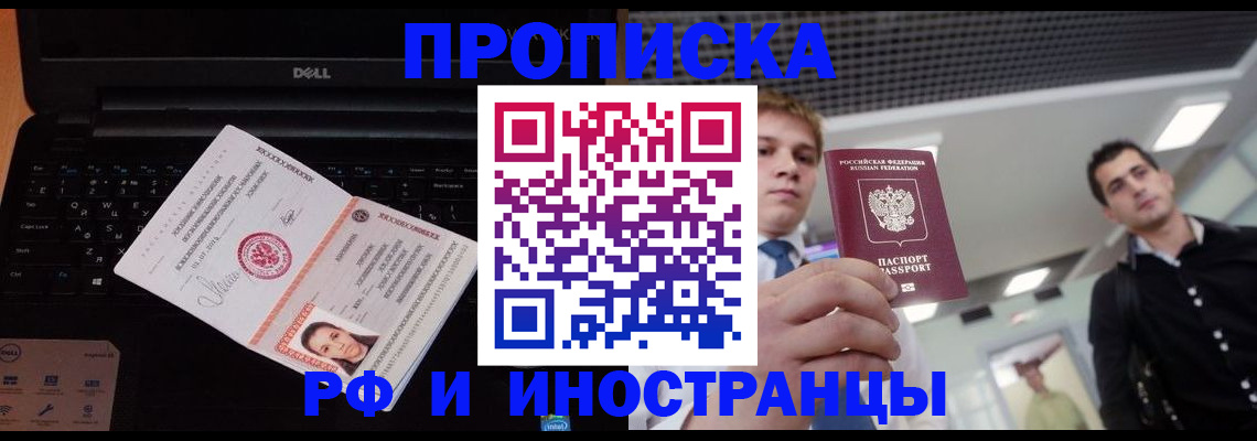 прописка в квартире в Грязовце