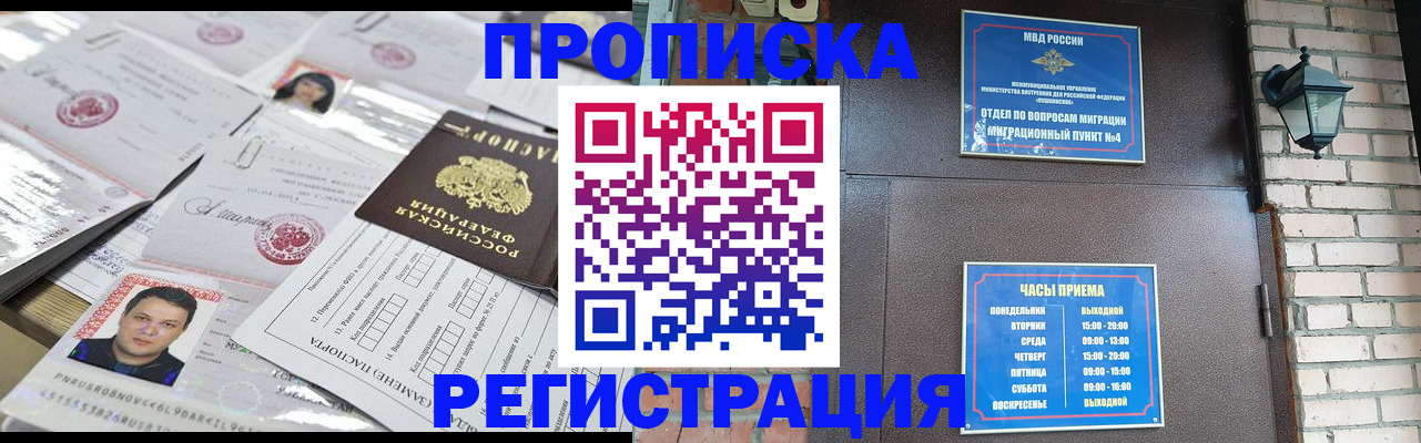 временная регистрация в квартире в Грязовце