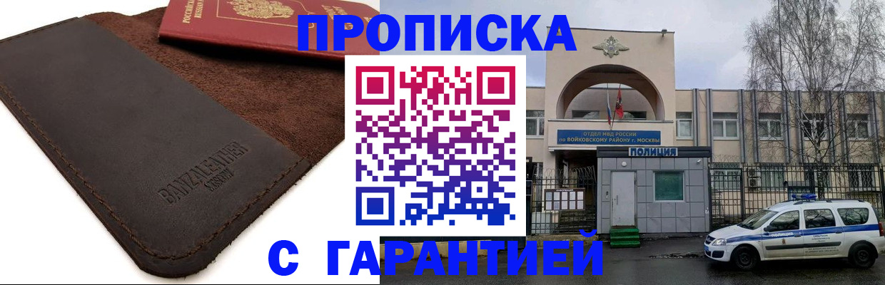 прописка для военкомата в Грязовце